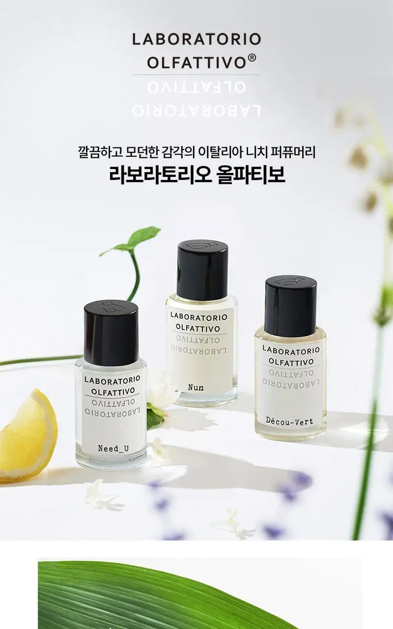 [증정기획]라보라토리오 올파티보 EDP 30ml 3종 택1 상세페이지 2
